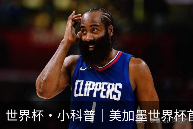 世界杯·小科普｜美加墨世界杯首粒点球是如何发生的？